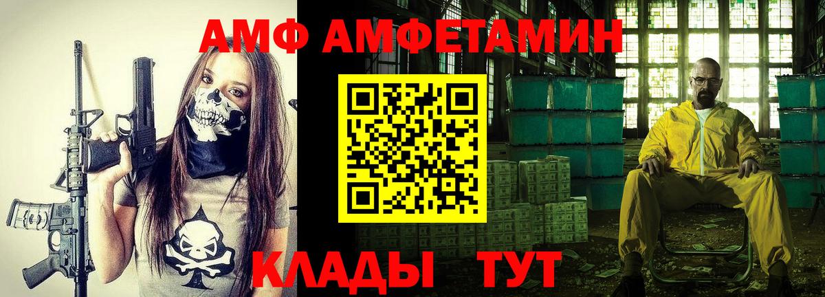 Амфетамин 97%  АМФЕТАМИН  АМФ  Вход с VPN  Ачхой-Мартан 