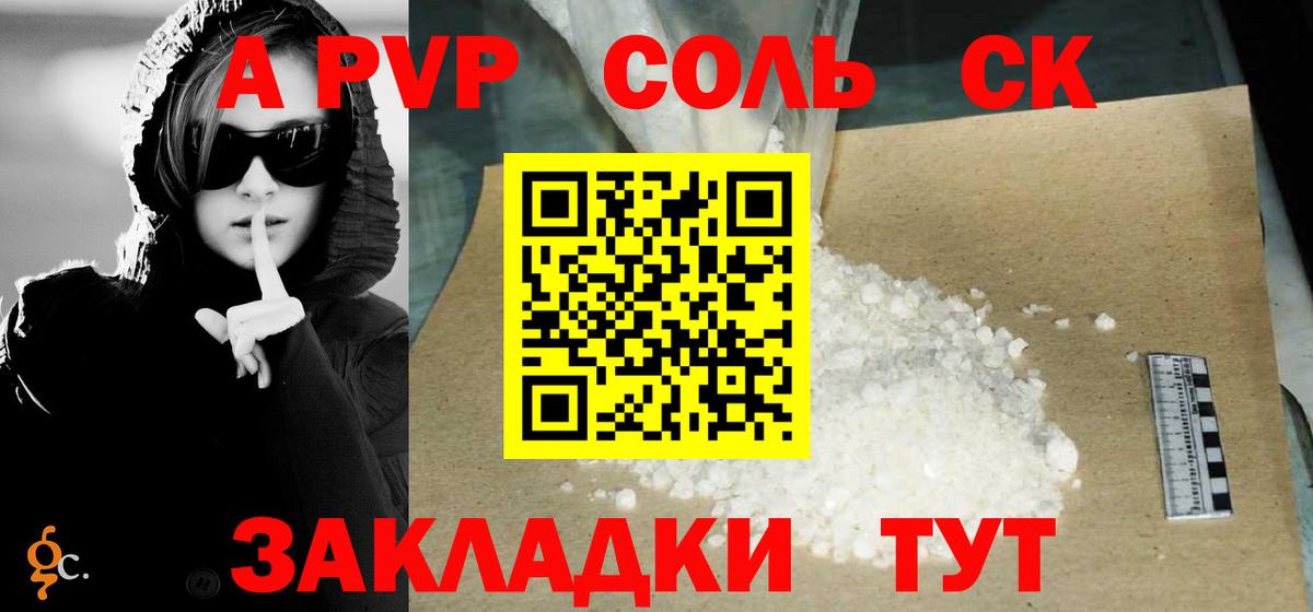 Ачхой-Мартан  Alpha-PVP крисы CK  А ПВП VHQ  Alpha-PVP VHQ  Alpha-PVP  Вход с VPN 