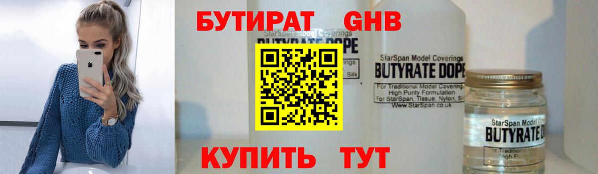 Бутират оксана  Вход с VPN  Бутират  Ачхой-Мартан 