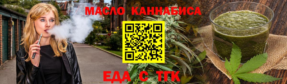 Ачхой-Мартан  Cannafood конопля  Вход с VPN 