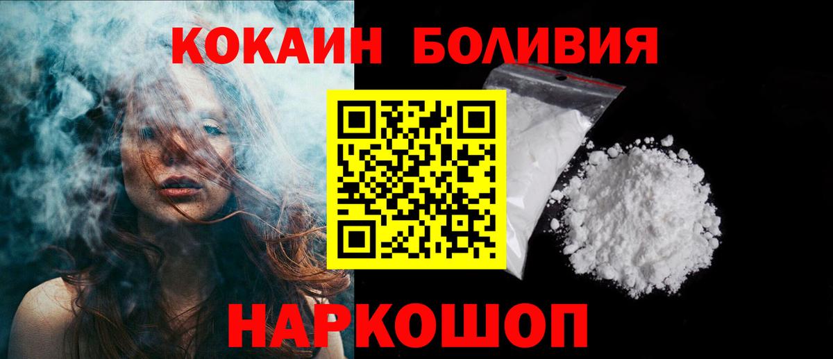 COCAIN Перу Ачхой-Мартан