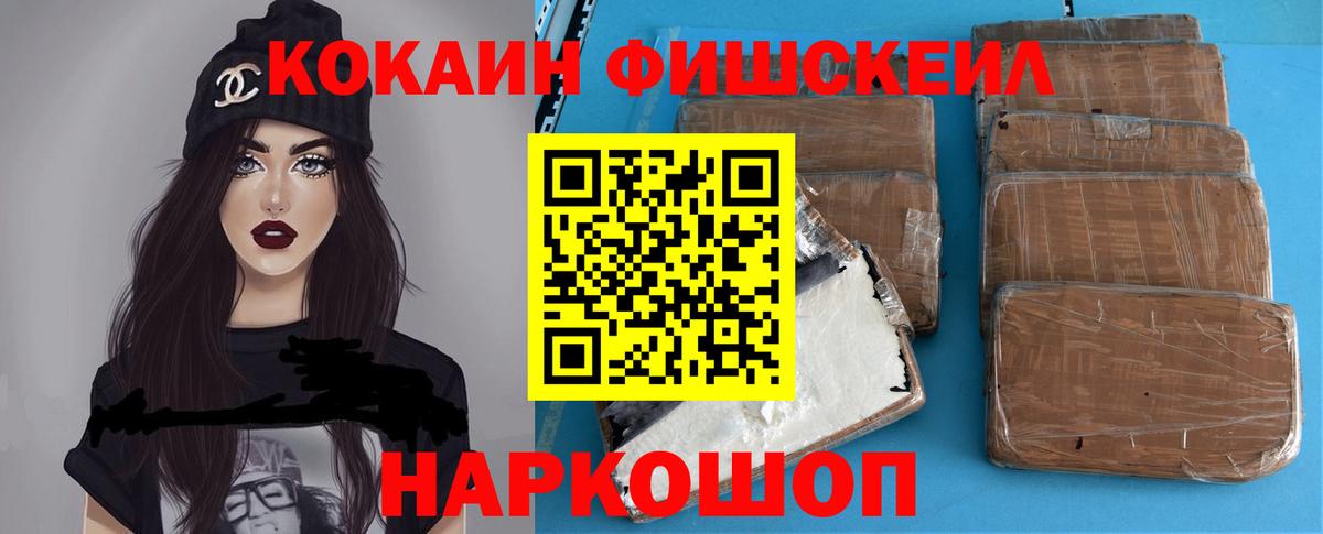 Ачхой-Мартан  Кокаин  купить наркоту  COCAIN Боливия  COCAIN Fish Scale  Вход с VPN 