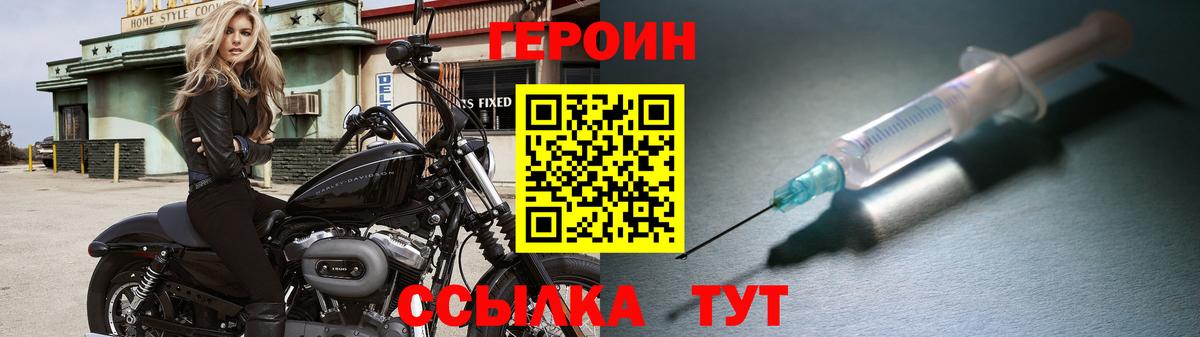 Ачхой-Мартан  ГЕРОИН белый  Вход с VPN 