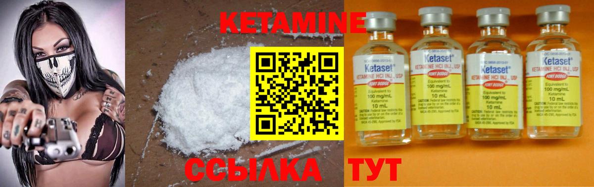 КЕТАМИН VHQ  Вход с VPN  площадка какой сайт  Ачхой-Мартан 
