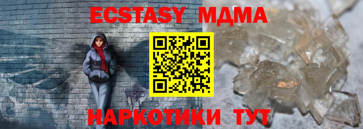 MDMA Molly  Вход с VPN  Ачхой-Мартан 