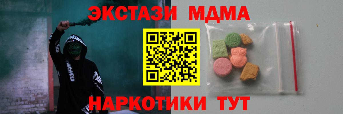 MDMA Molly Ачхой-Мартан