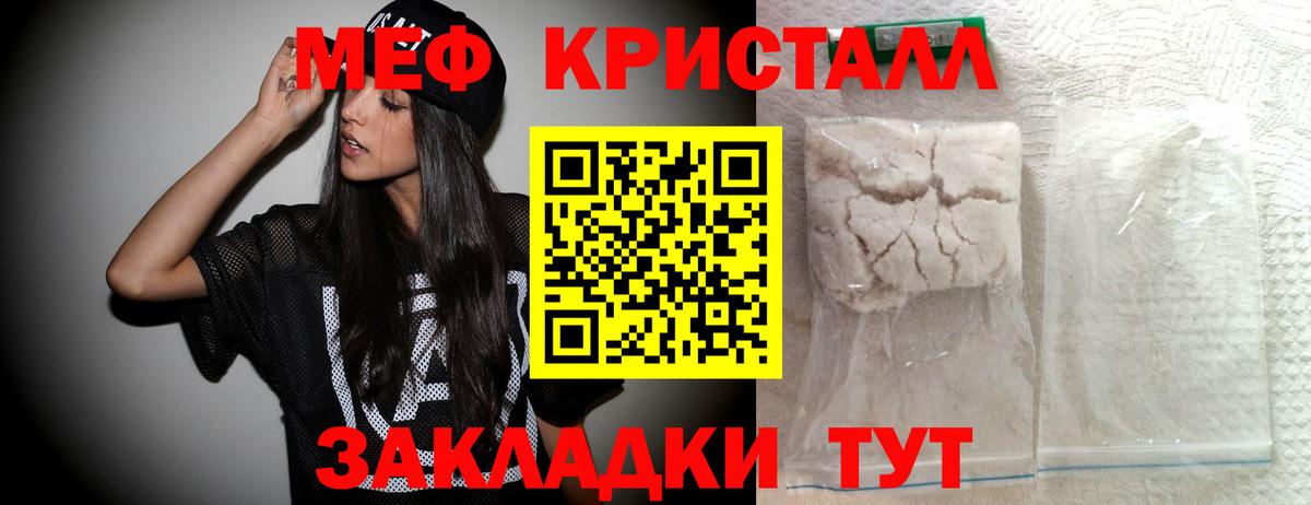 Меф мяу мяу  Ачхой-Мартан