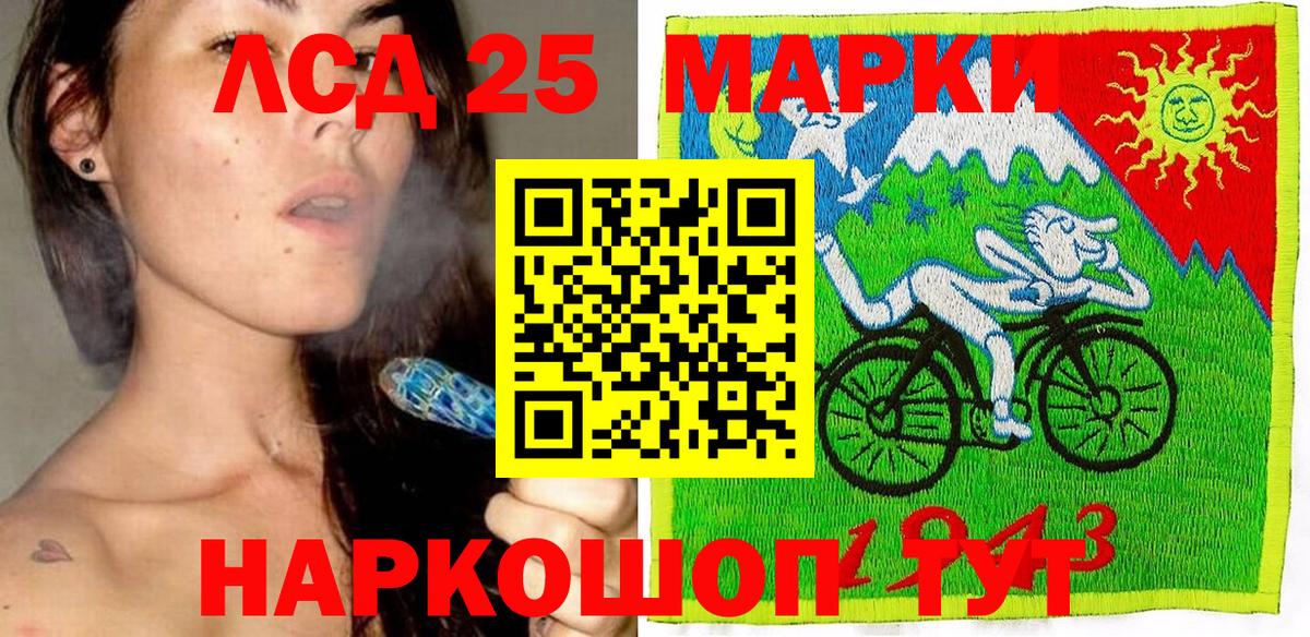 Марки 25I-NBOMe 1500мкг Ачхой-Мартан