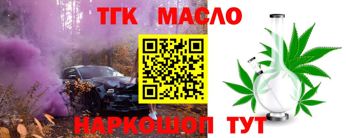 Ачхой-Мартан  Дистиллят ТГК вейп с тгк  ТГК вейп  Вход с VPN 